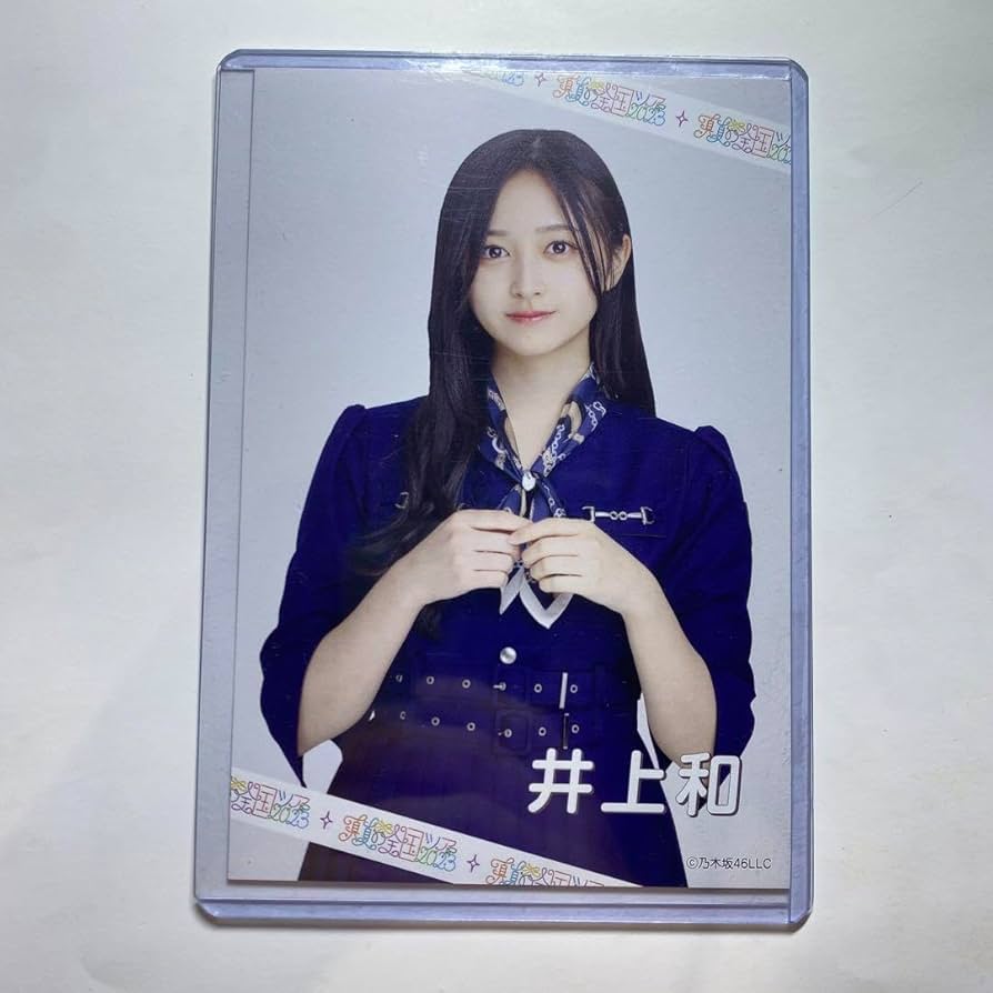 Amazon.co.jp: 乃木坂46 井上和 真夏の全国ツアー 2023 くじ C賞